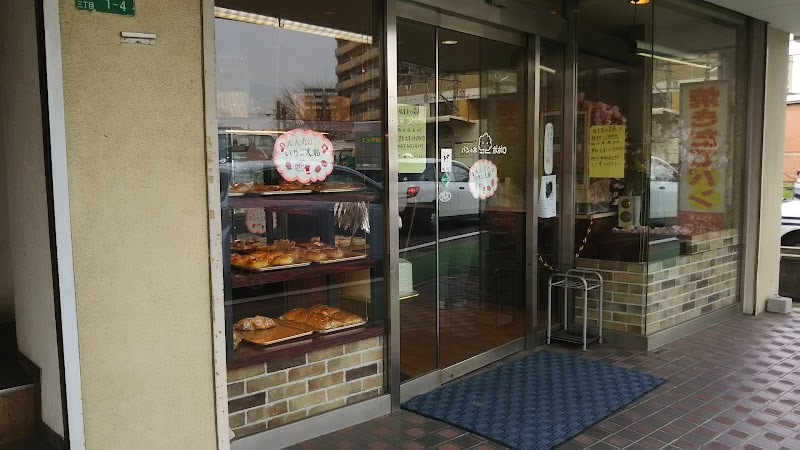 パンの木ポポロ三ケ森駅前本店