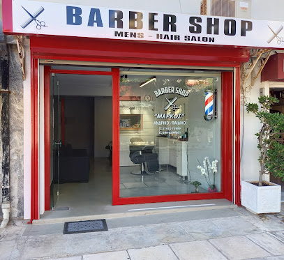 Μάρκος Barber Shop