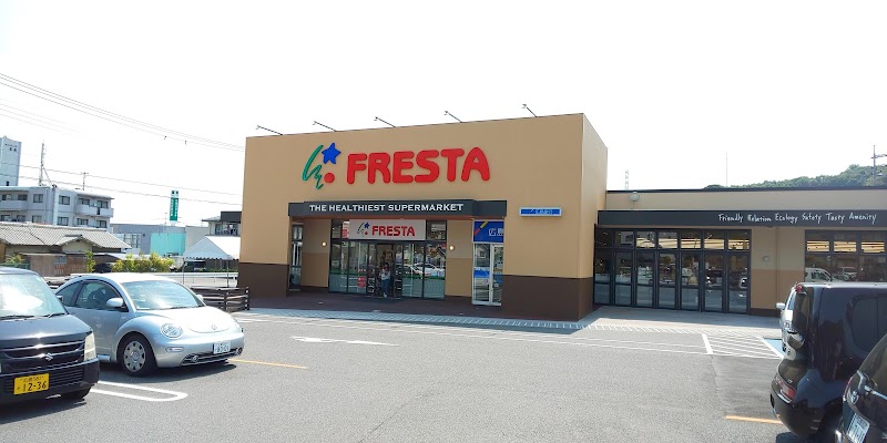 フレスタ 温品店