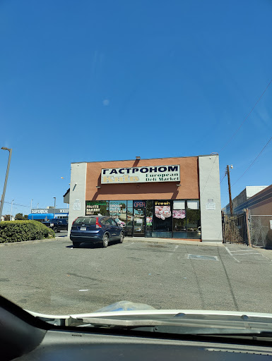 Market «Gastronom Kiev Market», reviews and photos, 4900 Madison Ave, Sacramento, CA 95841, USA