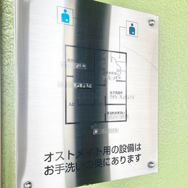新井PA(下り)トイレ(オストメイト対応)