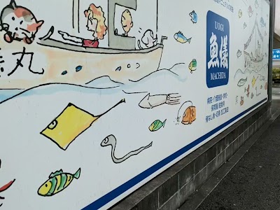 （株）魚儀 本社