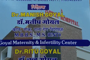 Goyal Hospital Balupura Road, in front of SBI bank , Adarsh Nagar image