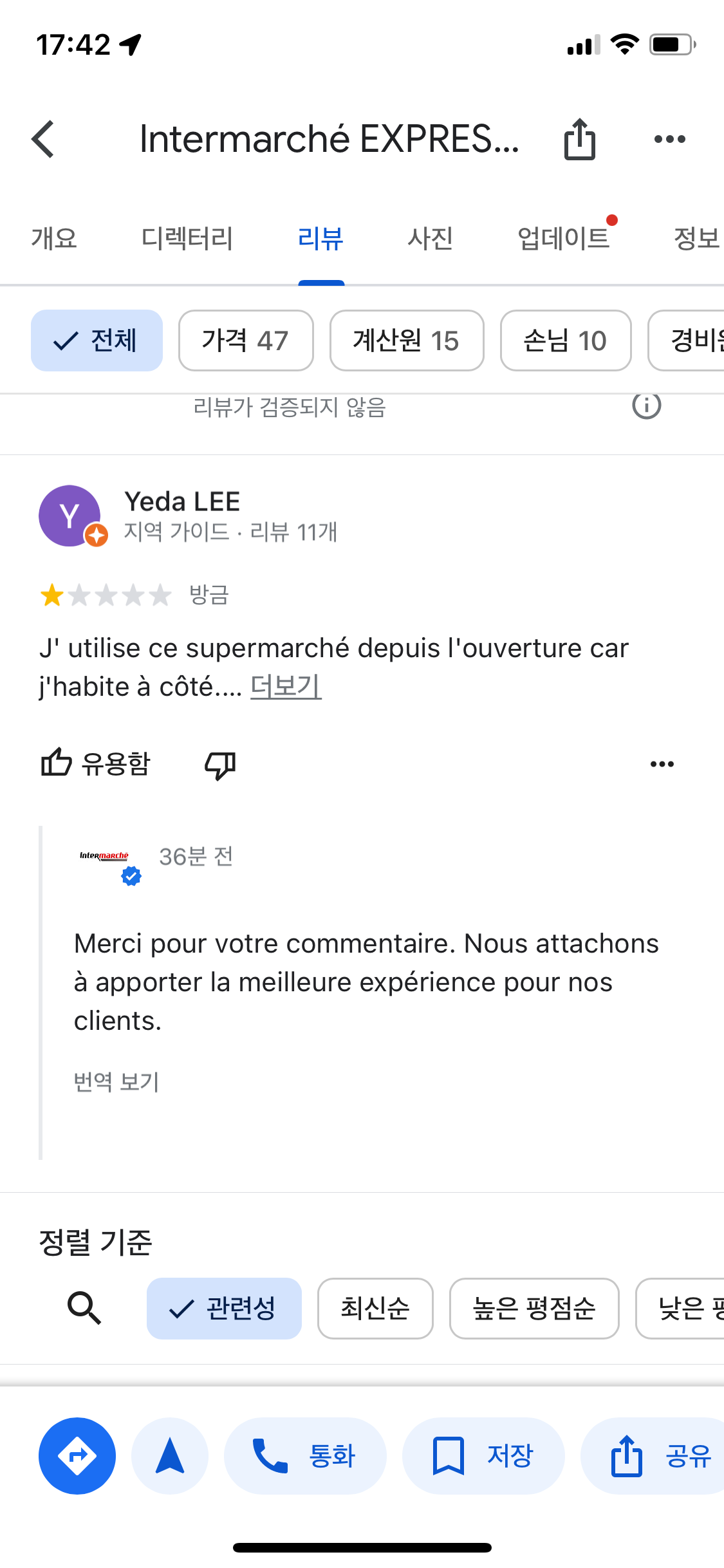 Photo n° 1 de l'avis de Yeda.E fait le 21/11/2023 à 18:42