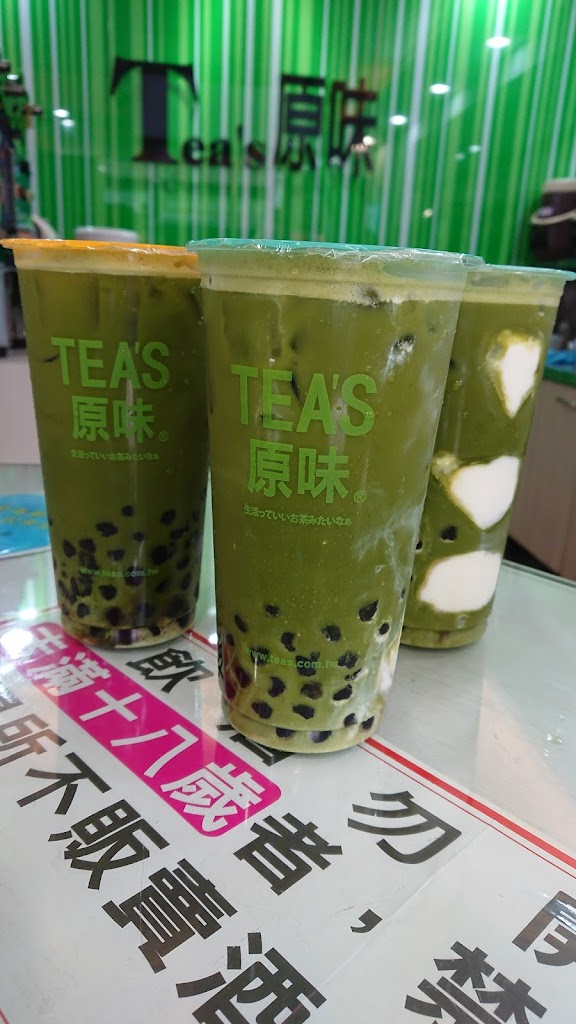 Tea s原味 的照片