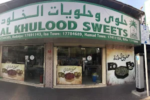 Muharraq Halwa & Seasoning Market image