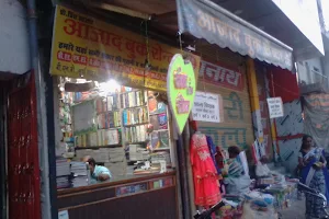 Azaad Book Center image