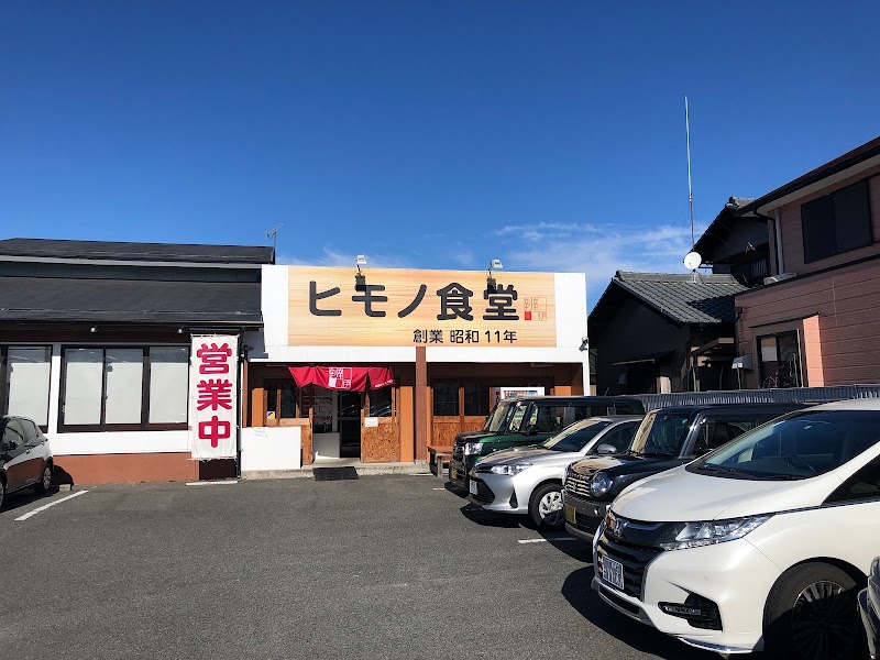 四日市ヒモノ食堂 鈴鹿店