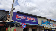 Hotel Parijatha Kunigal Road