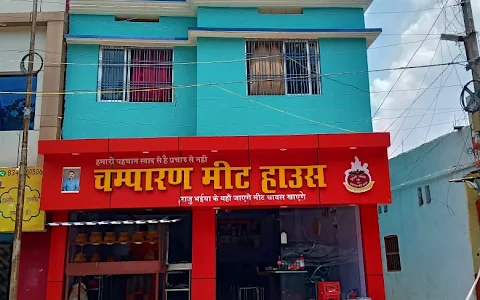 Champaran meat house image