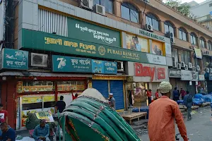 Pubali Bank Limited, New Market Branch. image