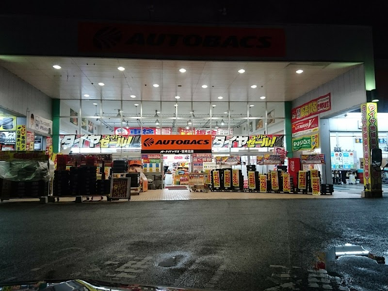 オートバックス 宮崎北店