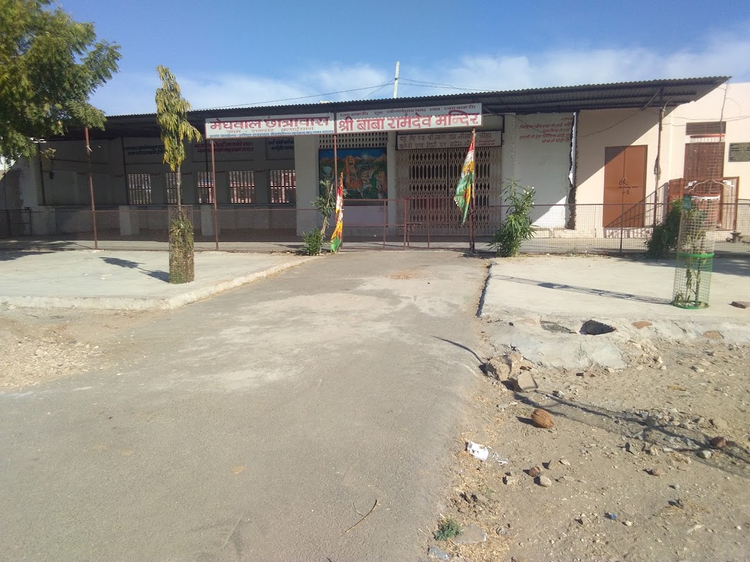 छात्रावास