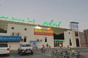 LuLu Hypermarket - Khasab image