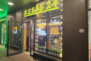 Kafe Kebab image