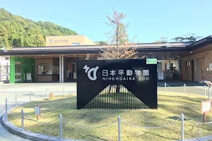 Nihondaira Zoo image