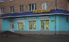 Razdol'Ye Logo, Vyatskiye Polyany, Russia, Grocery Store