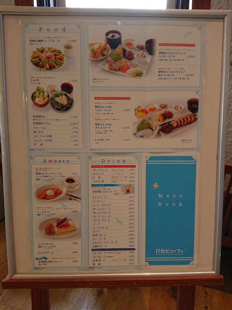 美保関灯台ビュッフェ 島根県松江市美保関町美保関 レストラン グルコミ