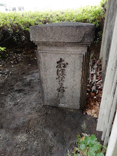 大小路橋親柱跡(北)