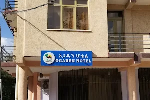 ኦጋዴን ሆቴል Ogaden Hotel 2 image