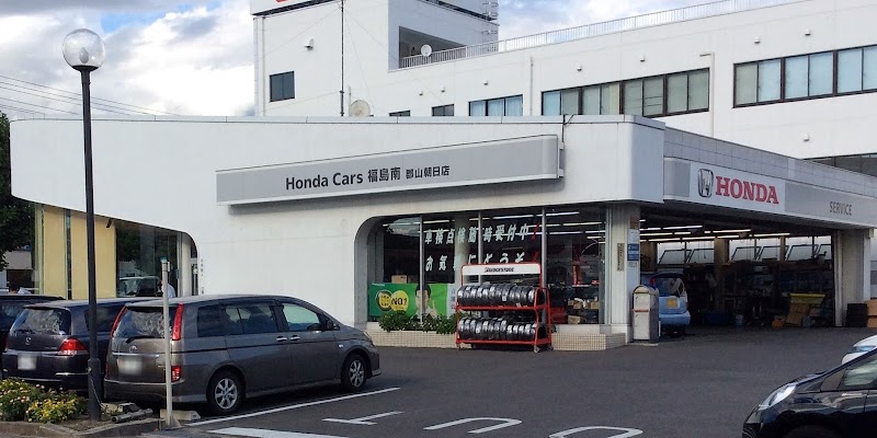 Honda Cars 福島南 郡山朝日店