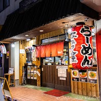 麺屋 ななつ星