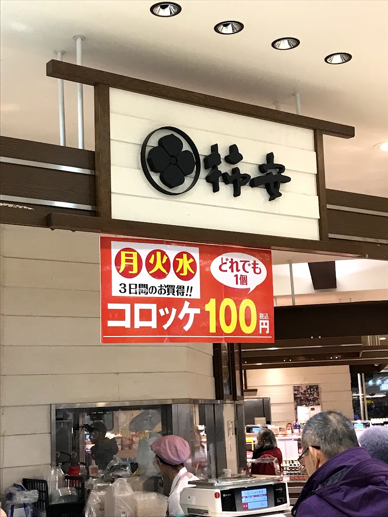 柿安精肉 ラゾーナ川崎店