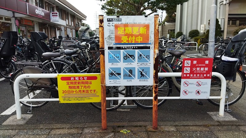 洋光台駅自転車駐車場
