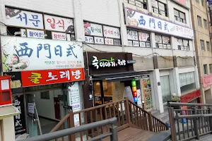 서문일식 image