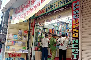 Om book center and agencies image