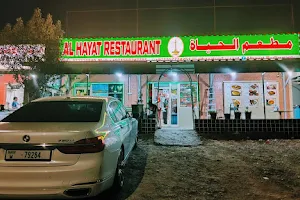 Al Hayat Pakistani Restaurant image