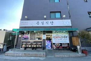 Mong-Sil Restaurant image