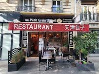 Photos du propriétaire du Restaurant chinois Au Petit Grain de Sel à Paris - n°1