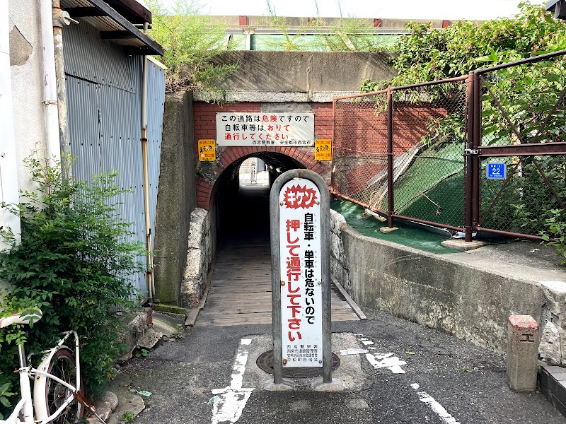 まんぼうトンネル（平松町）