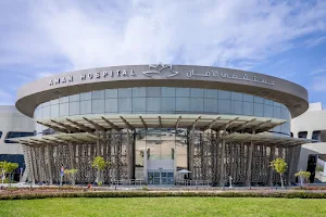 Aman Hospital image