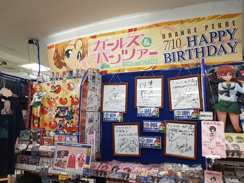 アニメイト水戸 茨城県水戸市宮町 ホビーショップ グルコミ