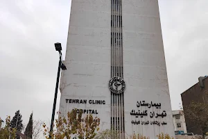Tehran Clinic Hospital image