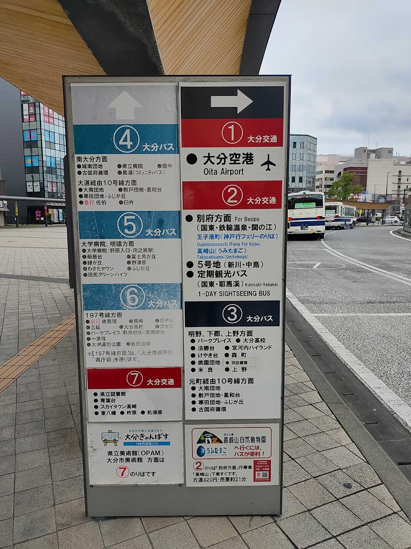 大分駅前バス停 ７番