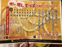 串カツ拳 静岡ゴールデン横丁店