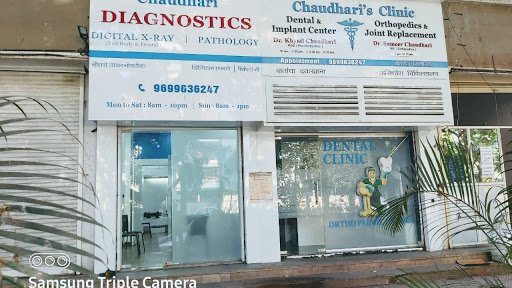 Dr Khyati Chaudhari Dental Clinic