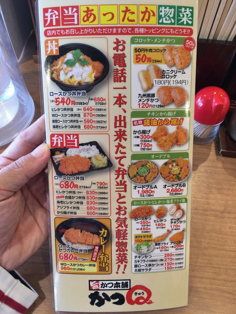 かつq 玉城店 三重県玉城町世古 かつ丼屋 レストラン グルコミ
