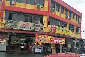 Restoran Wen Dou Sek image