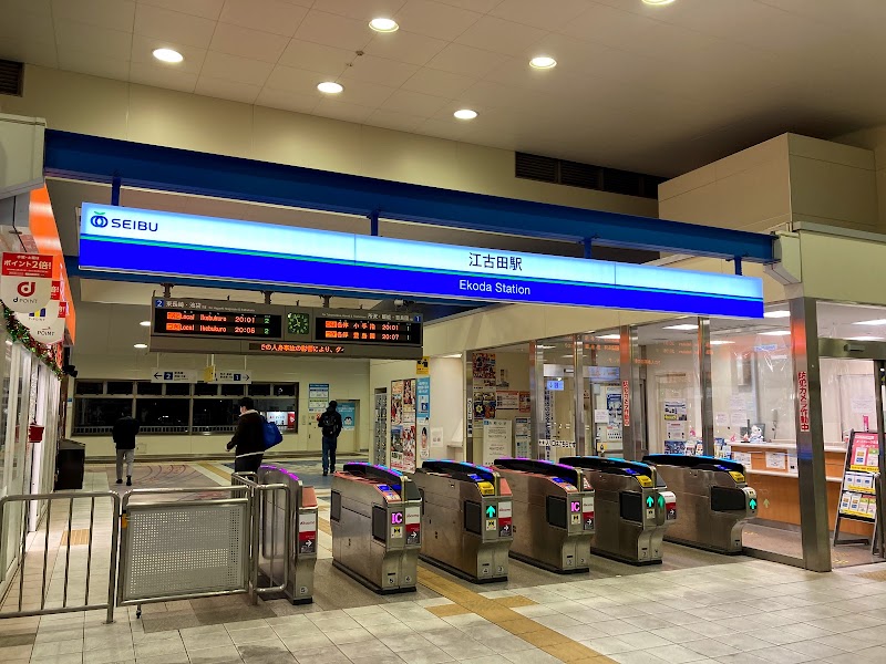 トモニー江古田駅店