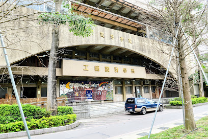 国立台湾艺术大学工艺设计学系