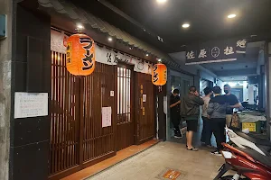 佐原拉麵/台中美食/台中拉麵/台中必吃/台中餐廳/附近美食/台中麵食 image