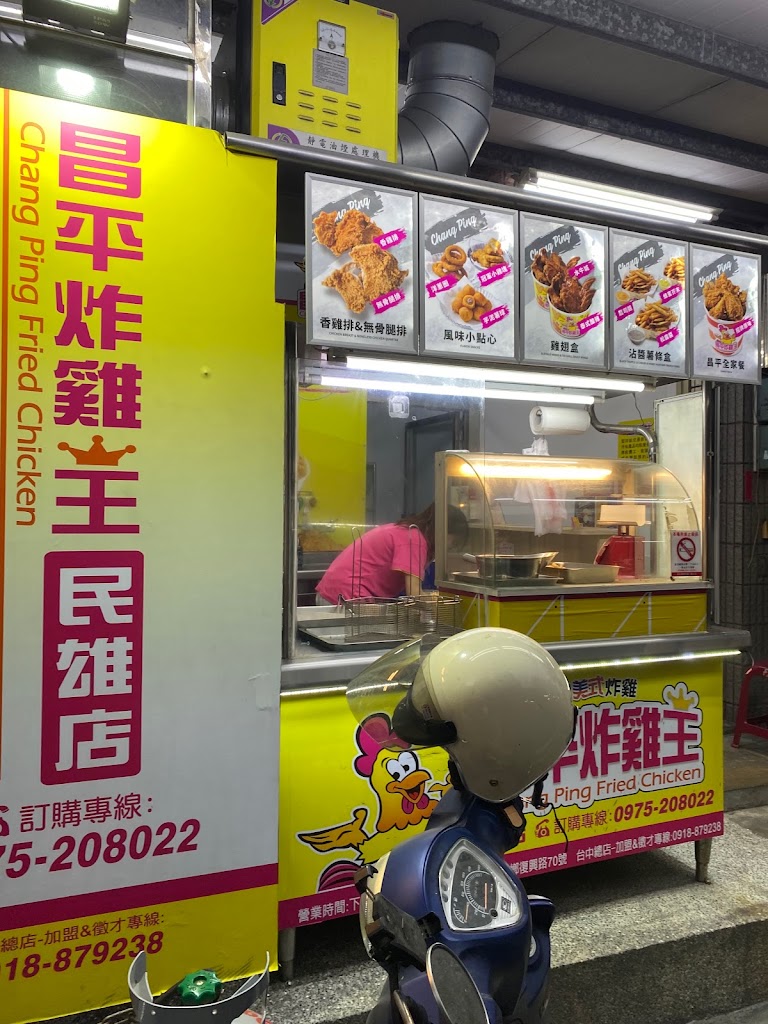 嘉義縣民雄鄉 昌平炸雞王 民雄店-民雄人氣炸雞|炸物推薦|熱門炸物|必吃雞排|外帶美食|在地推薦炸物 - 台灣餐廳推薦 手搖推薦 甜點推薦 ...