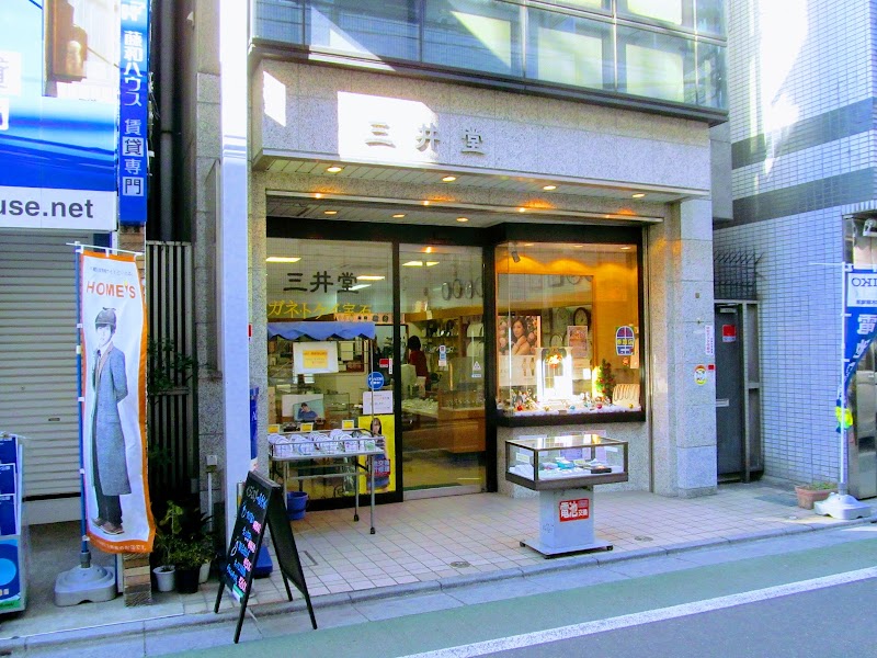 三井堂時計店