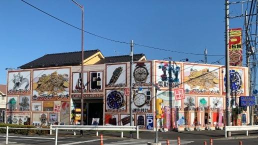 ゴールドステーション 小平小川町店