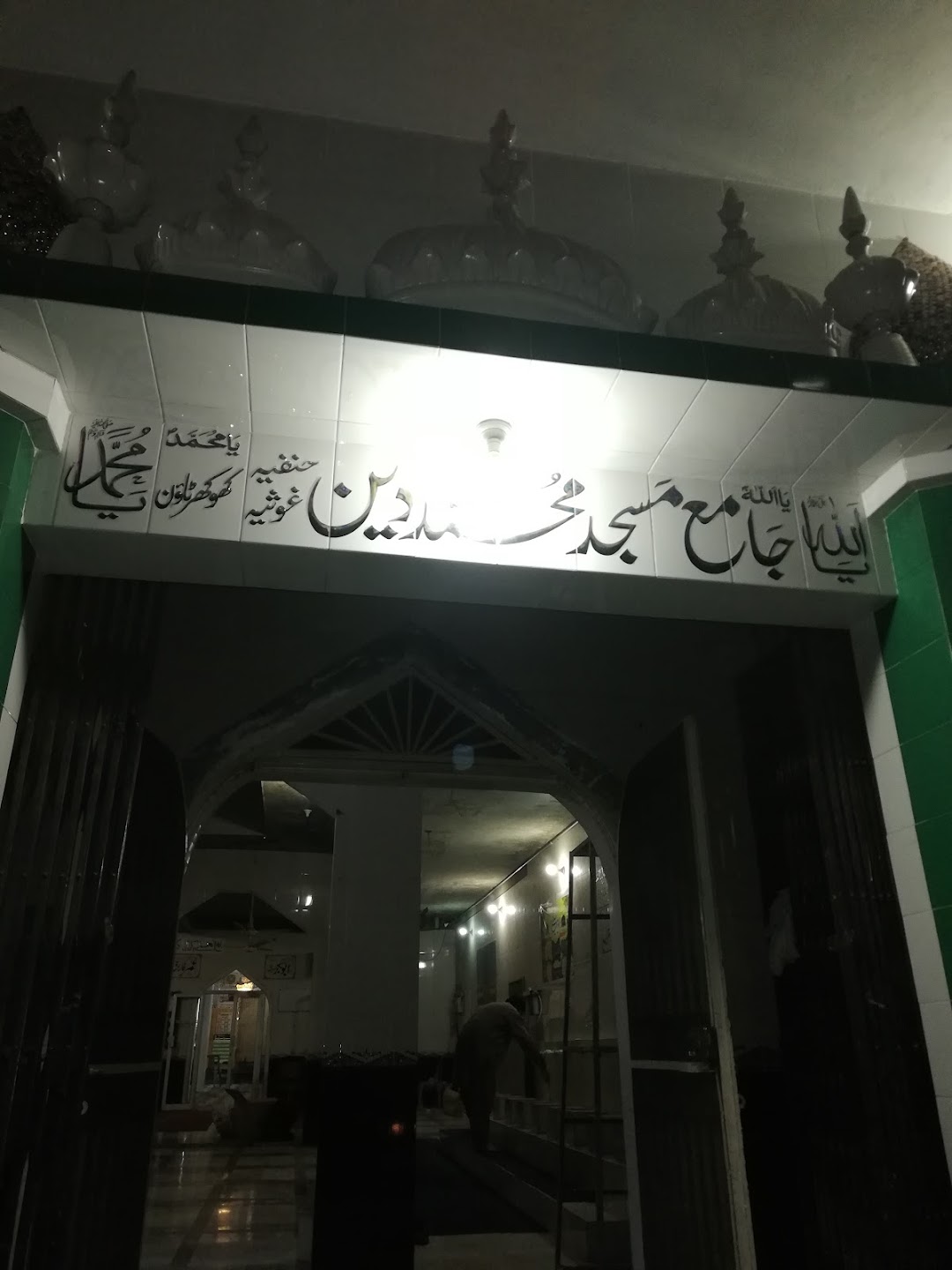 Jamia Masjid Muhammad Din