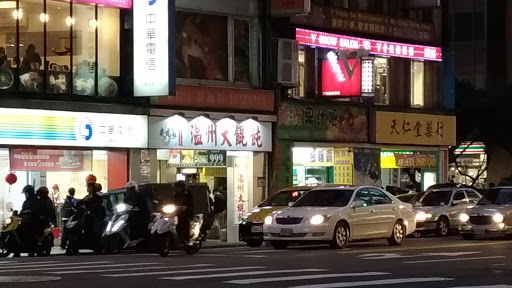 台一溫州大餛飩